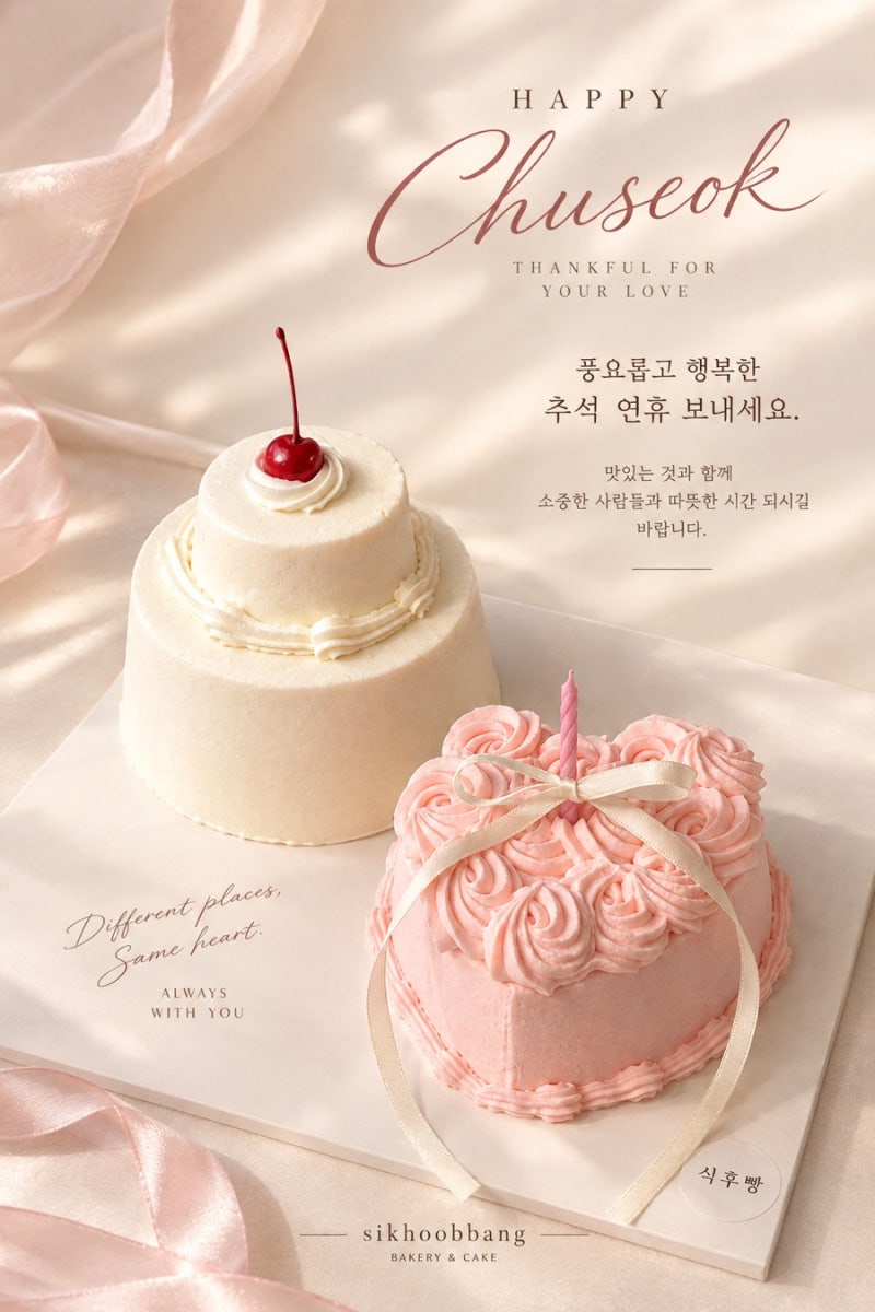 부산 답례품 레터링케이크｜남포동·중구에서 찾는 구움과자 선물, 식후빵