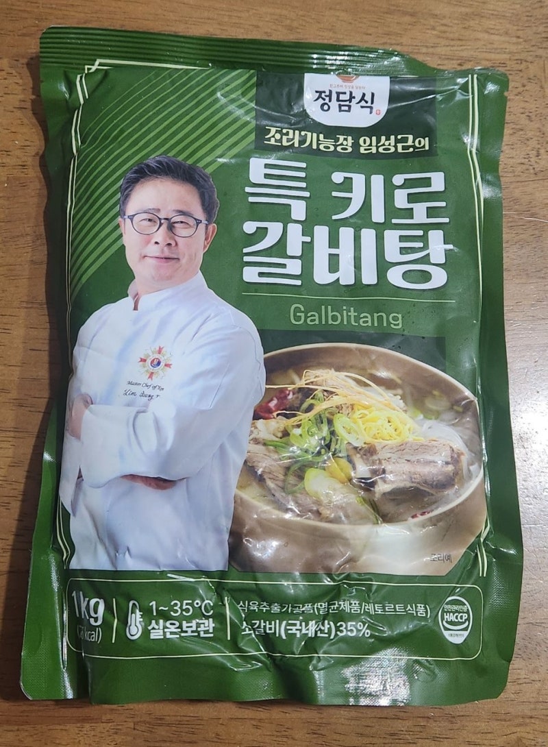 임성근특키로갈비탕 직접 먹어보고 알려드려요.