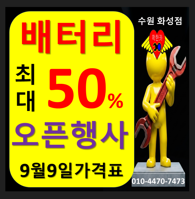 "차 시동이 안 걸려요!" 자동차 배터리 방전 증상과 점프선 연결 순서 완벽 정리