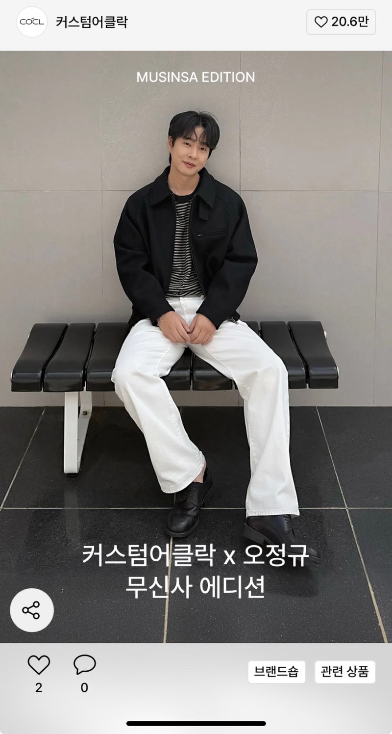 [COCL x 오정규] 울 2-WAY 블루종 자켓 실물 기대되는 이유와 남자가을자켓 코디 꿀팁
