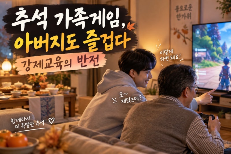 BTS 진, 아버지 게임 교육 순간 의미와 확인 포인트