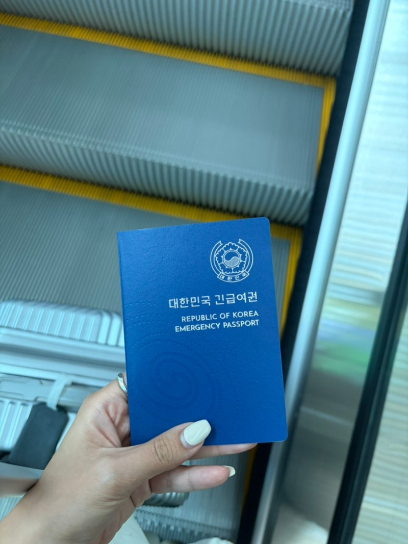 인천공항 긴급여권 발급 후기 | 준비물, 비용, 시간 + 치앙마이 출국까지