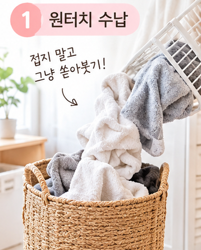 미니멀라이프 게을러서 200% 성공? 집을 알아서 굴리는 5가지 치트키