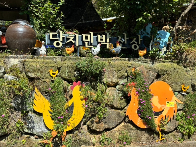 [구례]당치민박산장 / 닭구이 / 지리산 여행 필수코스