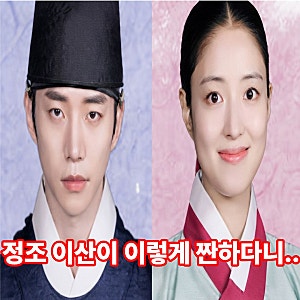 정조 이산이 이렇게 짠할 줄이야… 이준호의 옷소매 붉은 끝동