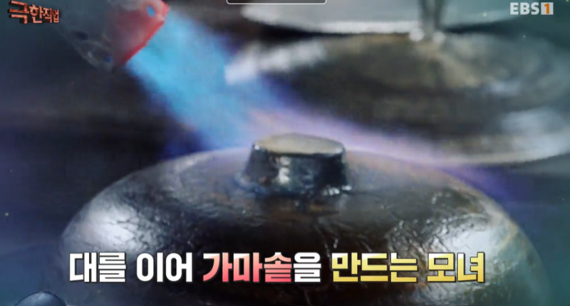 극한직업 무쇠 가마솥 어디? 구미 박경화 주물공장 가격, 주문방법