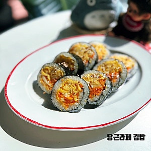 당근라페 김밥 만들기 1줄만 먹어도 든든! 초간단 다이어트 김밥 레시피