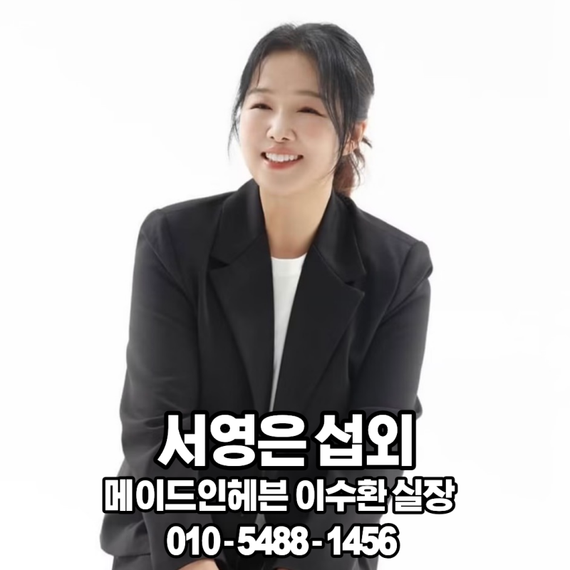 서영은 섭외 다산시 행사 따뜻한 감성과 명곡이 함께하는 라이브 무대,