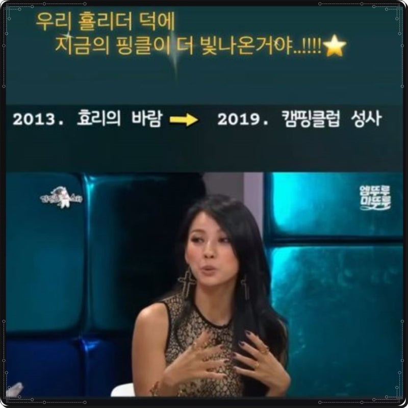 [속보] 핑클 21년 만의 완전체 재결합! 옥주현 고백부터 앞으로의 2년 활동 계획 총정리