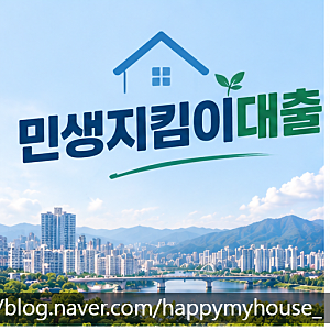 K-민생지킴대출이란? 100만원·금리 4.5% 신청조건 미리보기
