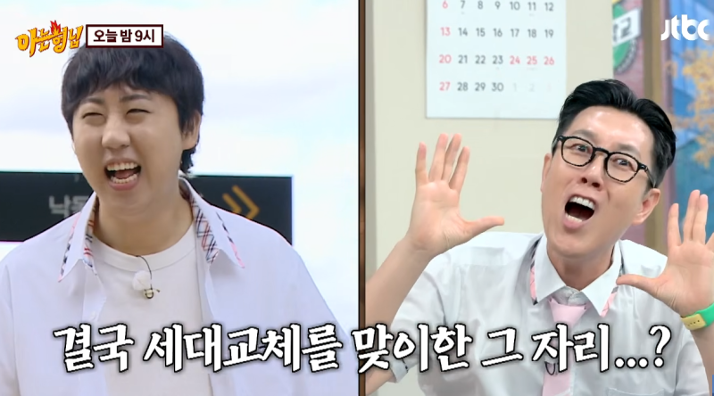 김희철·민경훈 이어 김영철까지 하차? ‘아는 형님’ 세대교체 신호?