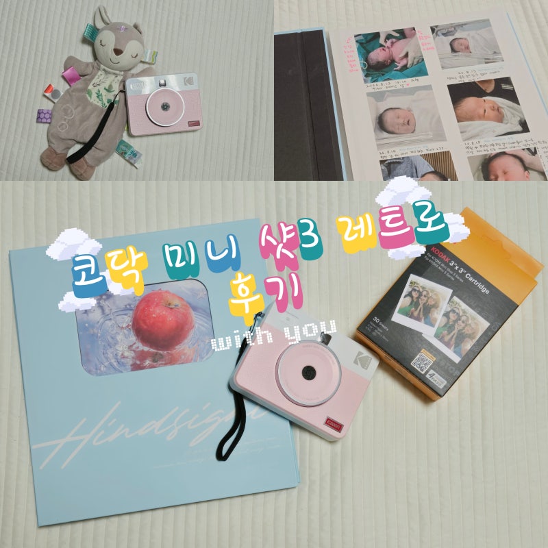 아기 사진 인화_코닥 미니 샷 3 레트로 장단점 총정리 (카트리지 구매 꿀팁 포함)