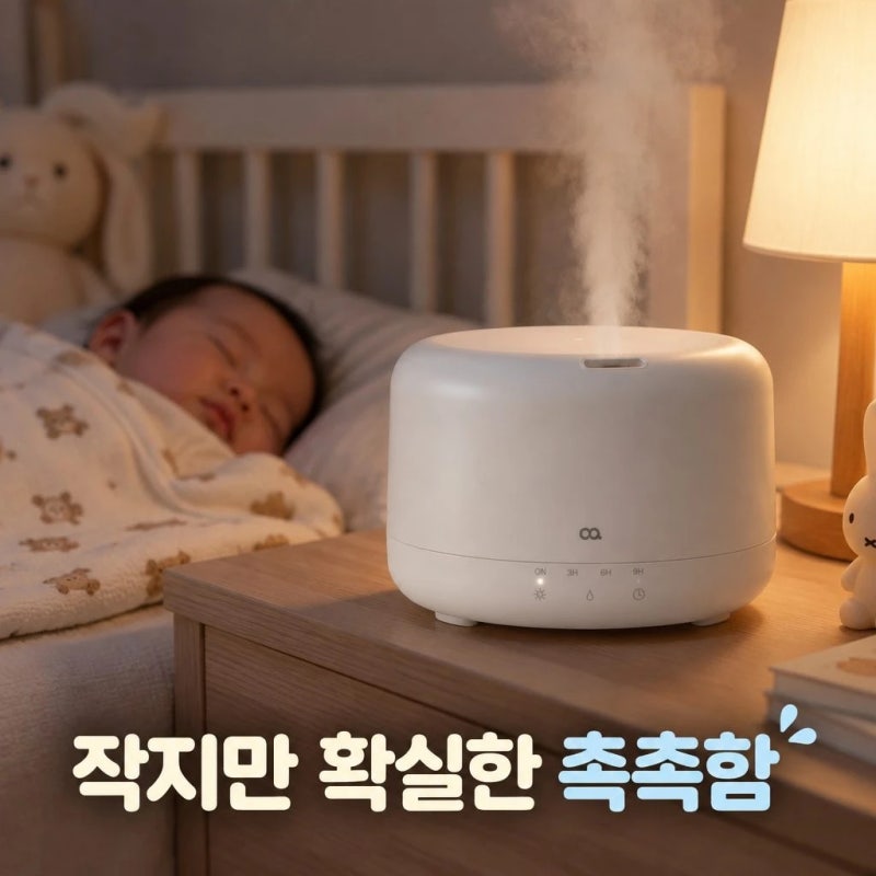 오아 무드1000 미니 초음파 가습기 소형 간편 통세척 신생아 캠핑 원룸 추천