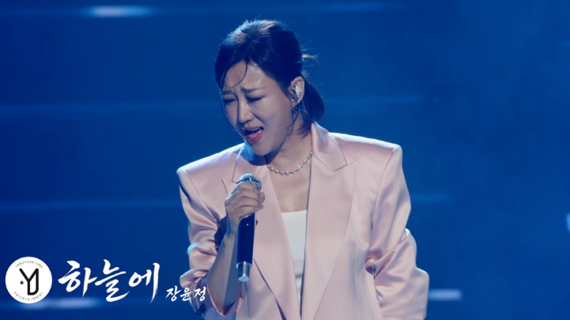 장윤정 3년 만의 신곡 ‘하늘에’…가사가 유독 가슴에 꽂히는 이유 (ft. 장윤정 아빠 유튜브 ....