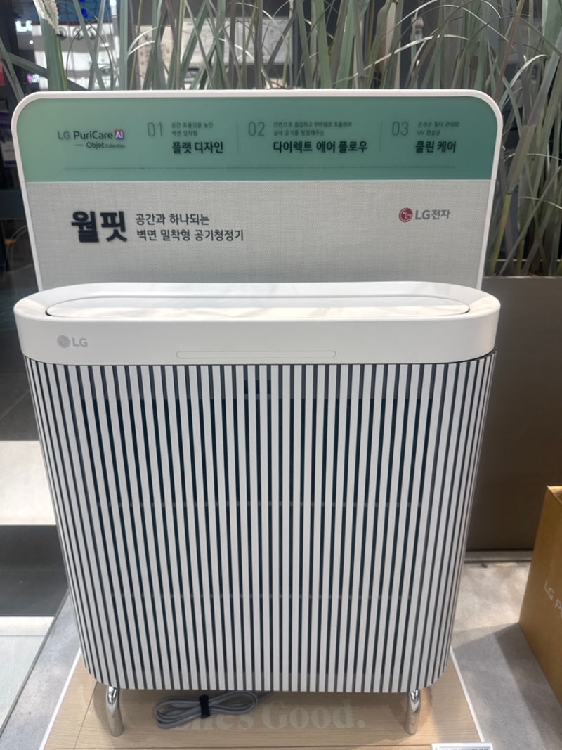 벽면 밀착형 공기청정기 월핏 AS185LGAA