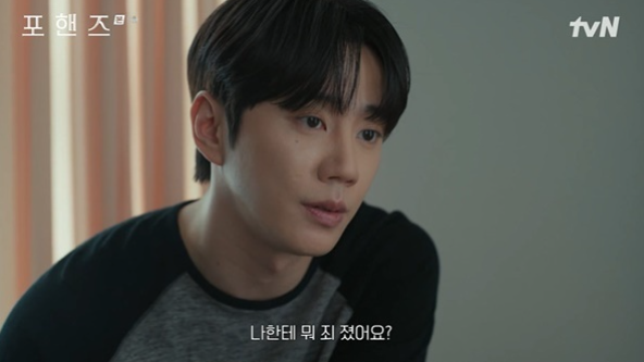 포핸즈 이준영 가짜 기억상실증 연기 전말과 송강의 과거사 진심 사과
