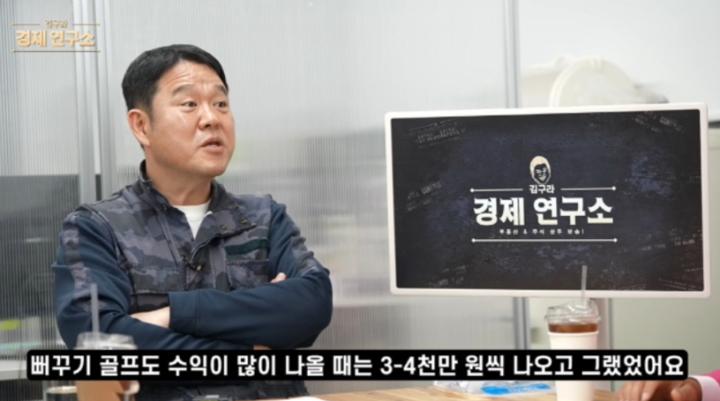조회수 10만이라도 다 같은 게 아니다! 미키광수 월 1천 ➡️ 김구라 4천, 유튜브 수익의 소름 ....