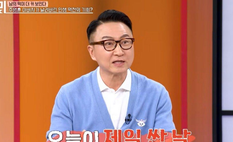 주영훈 “청담동 150평대 집 1억5천에 팔고 미국 이민”…어머니는 10년 넘게 학교 청소부로 ....