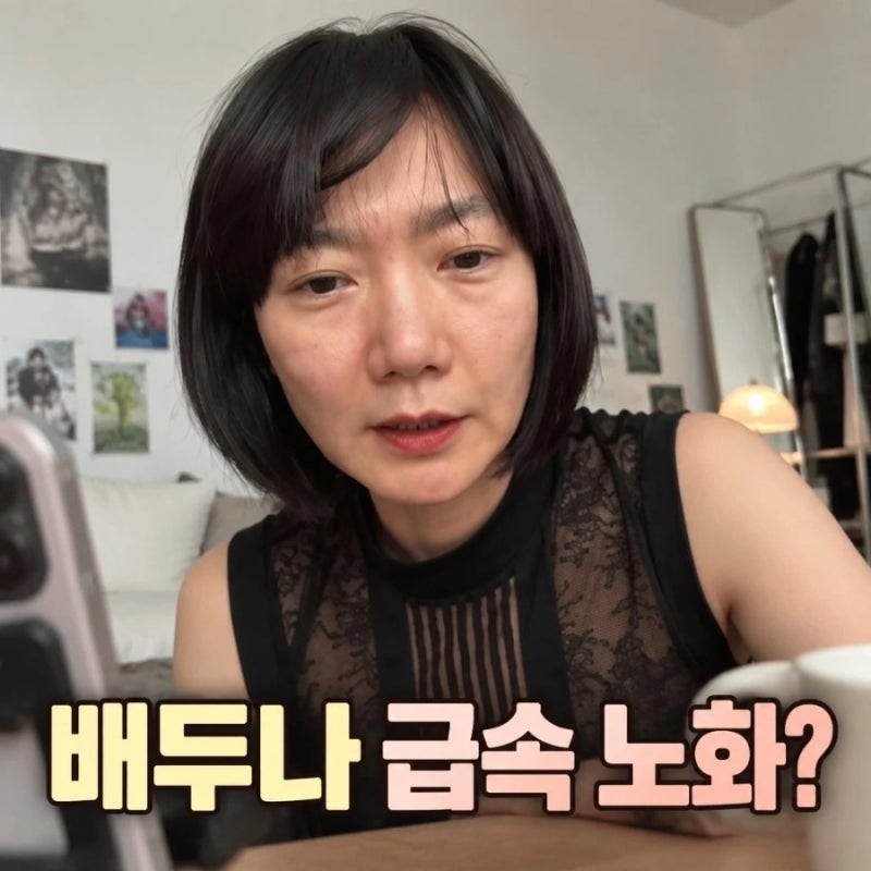 48세 배두나 얼굴이 달라졌다? '급속 노화' 반응 뒤집힌 이유