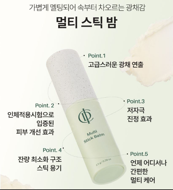 인셀덤화장품 종류 알아보다 2만원대 멀티스틱밤 하나로 정착해본 실사용 후기