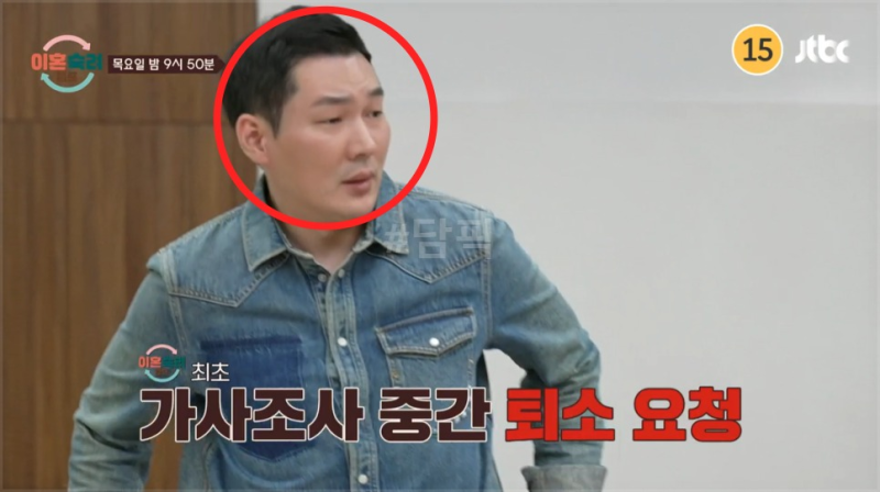 "이런 적 처음" 이혼숙려캠프 25기 자극 부부, 가사조사 도중 퇴소 요청한 이유