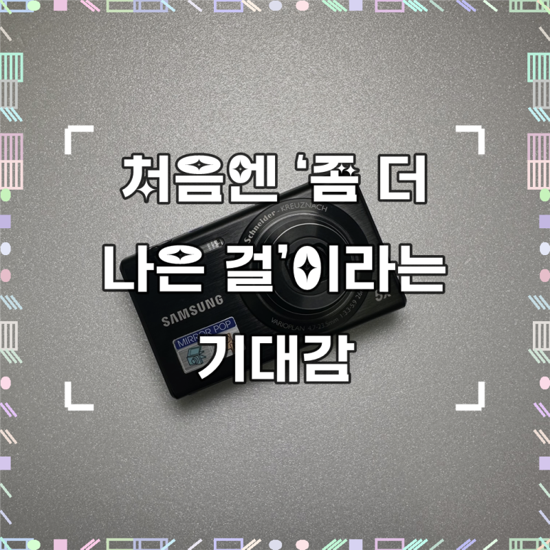 *희귀* 삼성 미러팝 MV800 디지털 카메라 블랙 빈티지 카메라