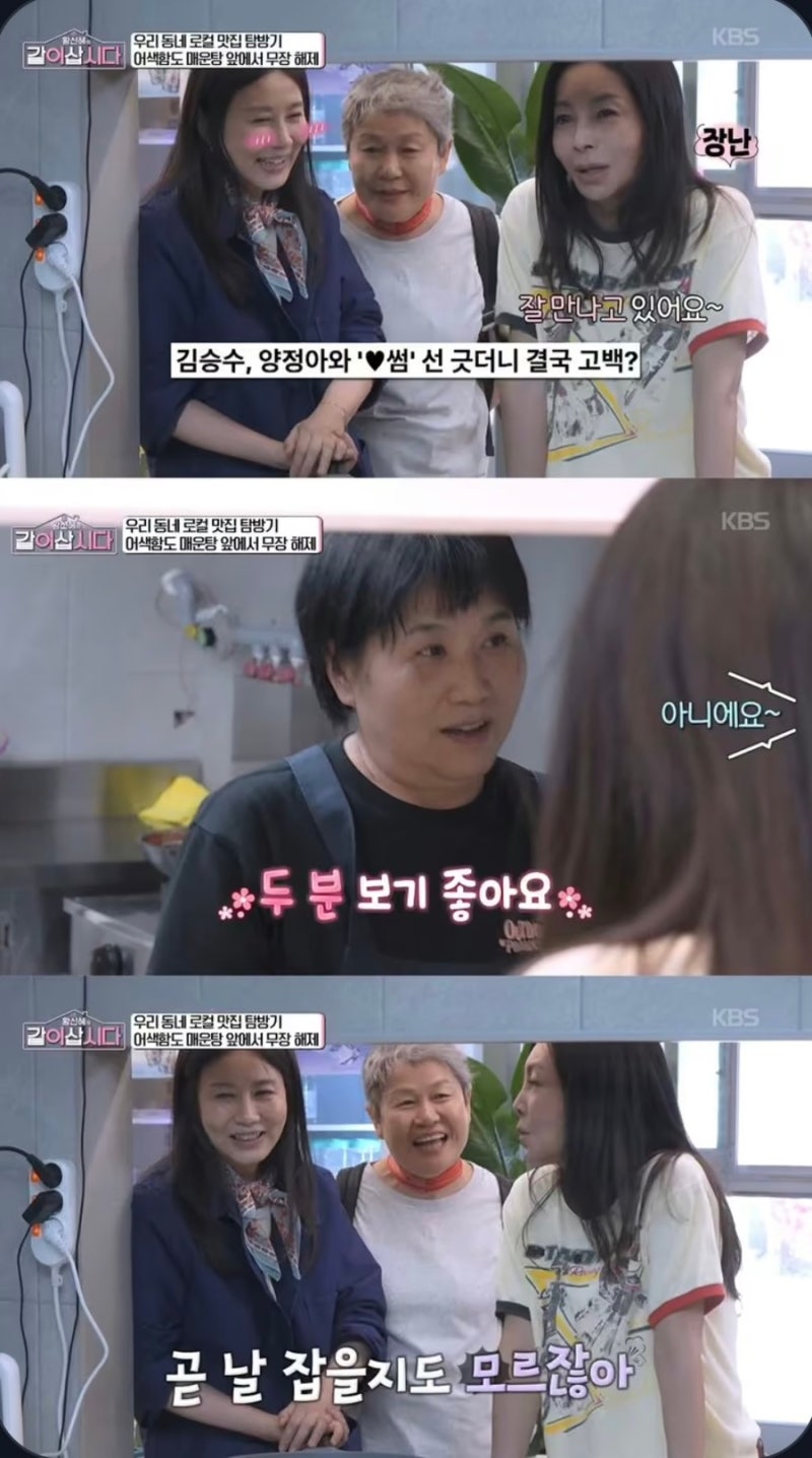양정아가  “결혼까지 생각했지만”… 김승수 고백을 거절한 진짜 이유