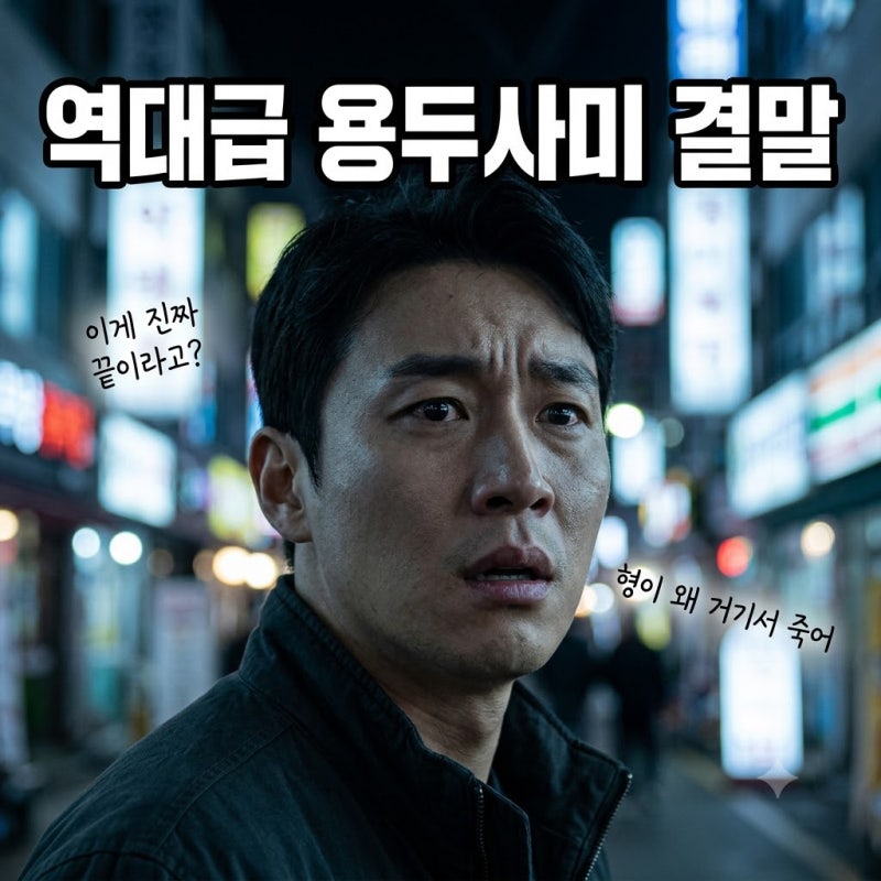 '현빈이 이렇게 죽다니' 디즈니플러스 호평 받던 메이드 인 코리아2 역대급 혹평 이유
