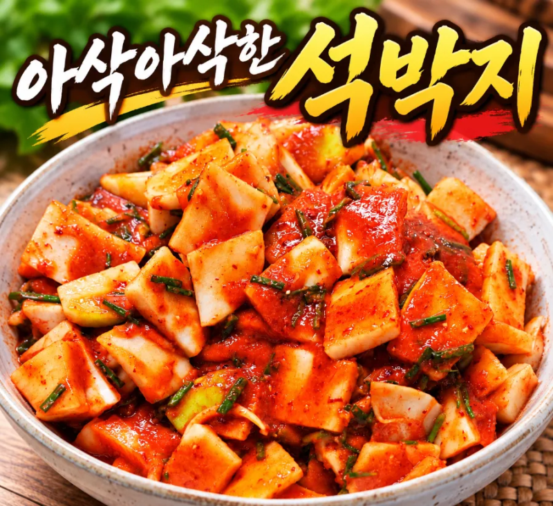 가을무 석박지 담그는 법 아삭아삭 설렁탕집 석박지 레시피