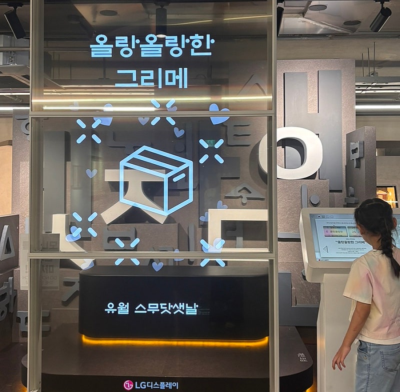 광화문 놀거리 아이랑 실내 세종이야기 충무공이야기 붓글씨체험 4D 케이컬처어트랙션 예약