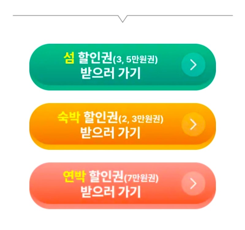 2026 숙박세일페스타 가을 여행 쿠폰 발급 링크 | 지역 부산 경남경북제주 등