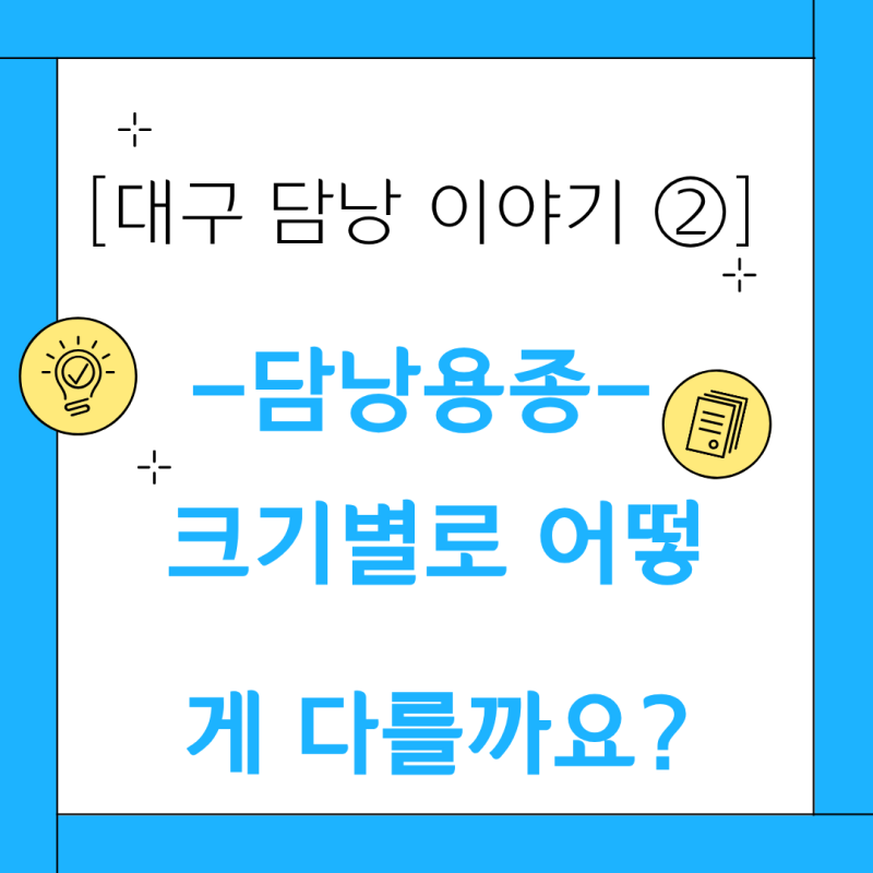 [대구 담낭 이야기 ②] 검진에서 가장 흔한 소견, 담낭용종 — 크기별로 어떻게 다를까요