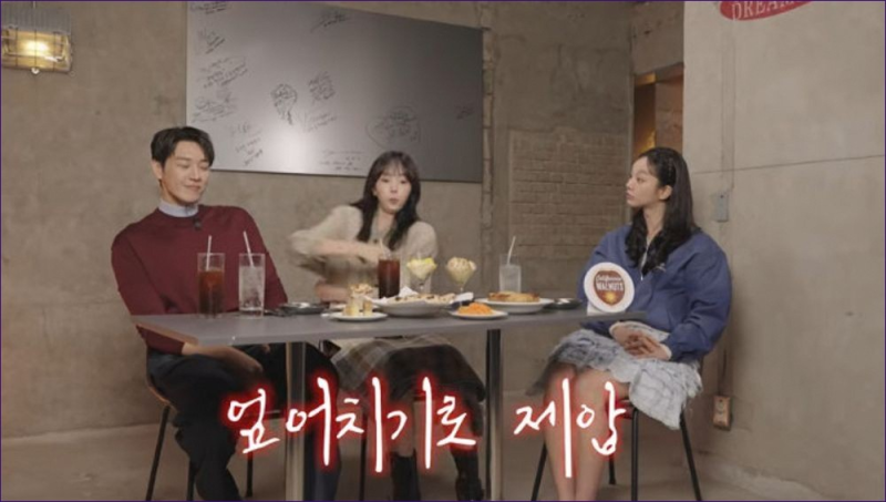 김영광 채수빈 ‘나를 충전해줘’ 촬영장 비화와 10월 9일 공개.
