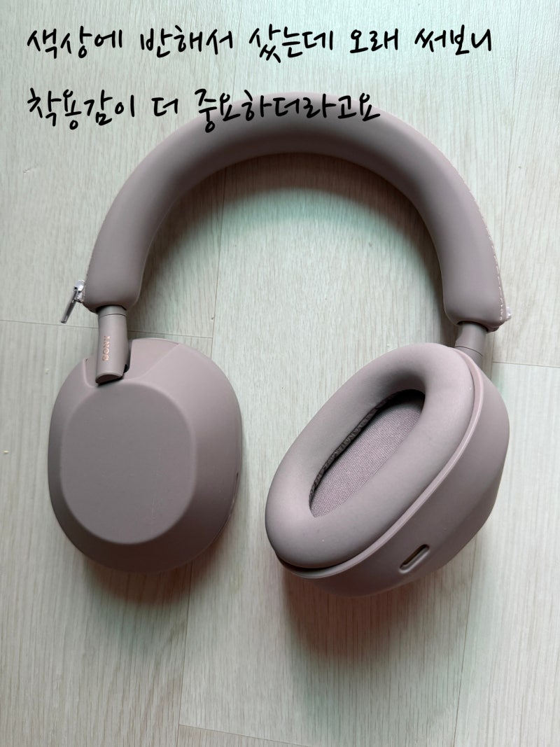 소니 WH-1000XM4 색상에 반해서 샀는데… 지금은 애플이 아쉽다