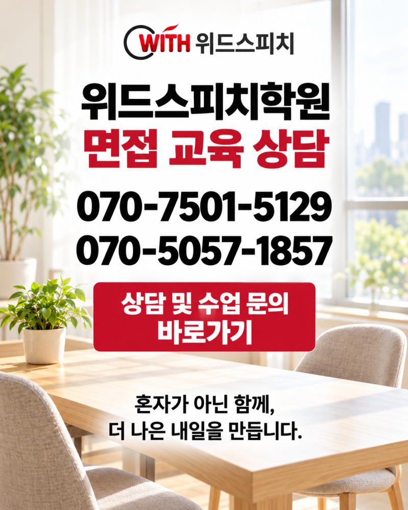 전북신용보증재단 면접학원, 일반직 5급 예상질문과 지원동기 준비