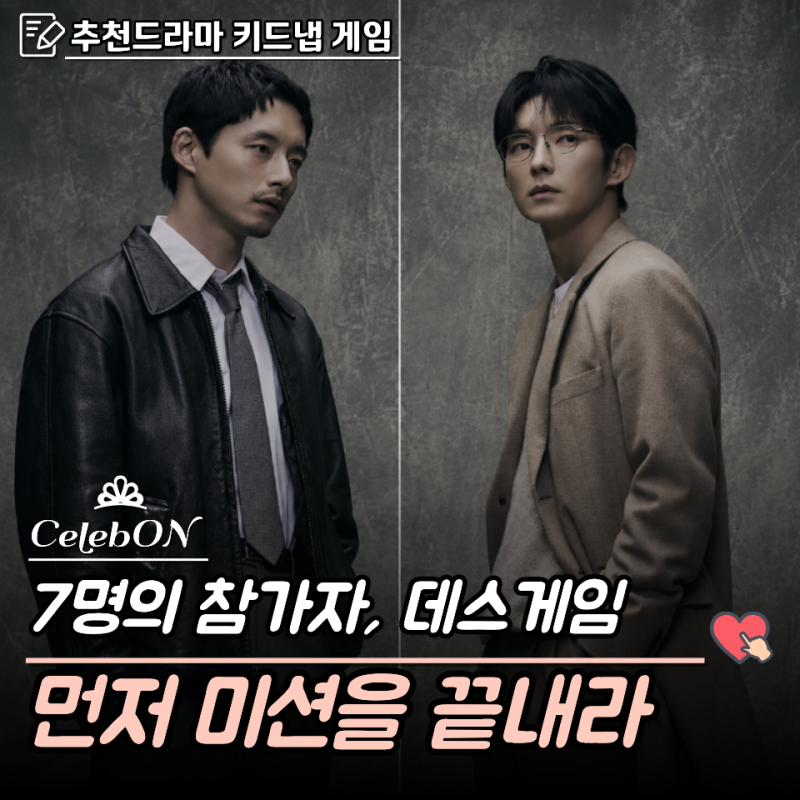 "Korean Doctor vs. Japanese Detective" Lee Joon-gi and Kentaro Sakaguchi's 'Kidnap Game' Cruel Survival Rules 10...