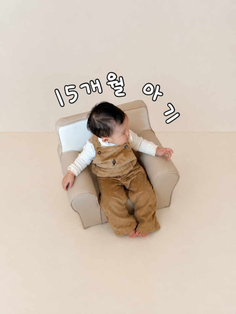 폴로 베이비 24m 사이즈 후기 | 코듀로이 오버롤 아기 가을옷!