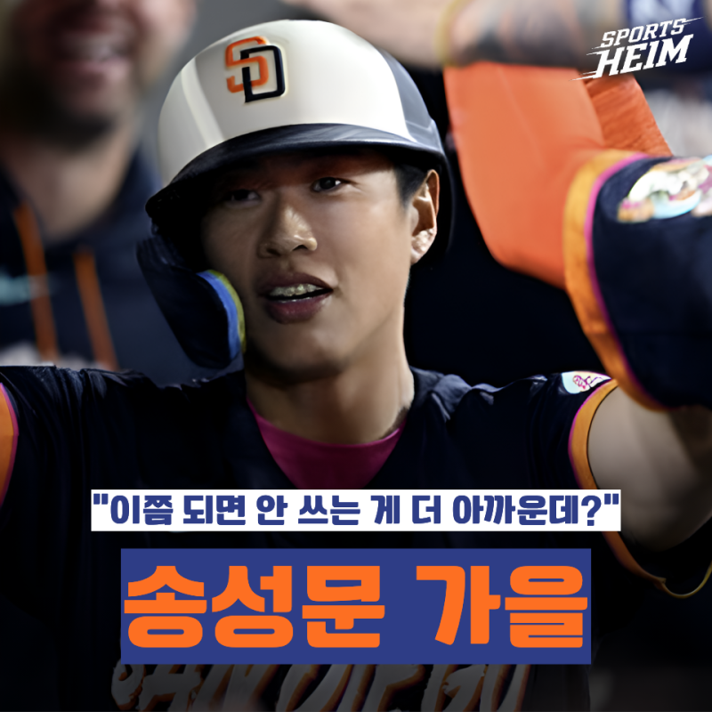 "벤치에만 두기 아깝겠는데" 송성문 두 타석에서 전부 안타 쳤다고?