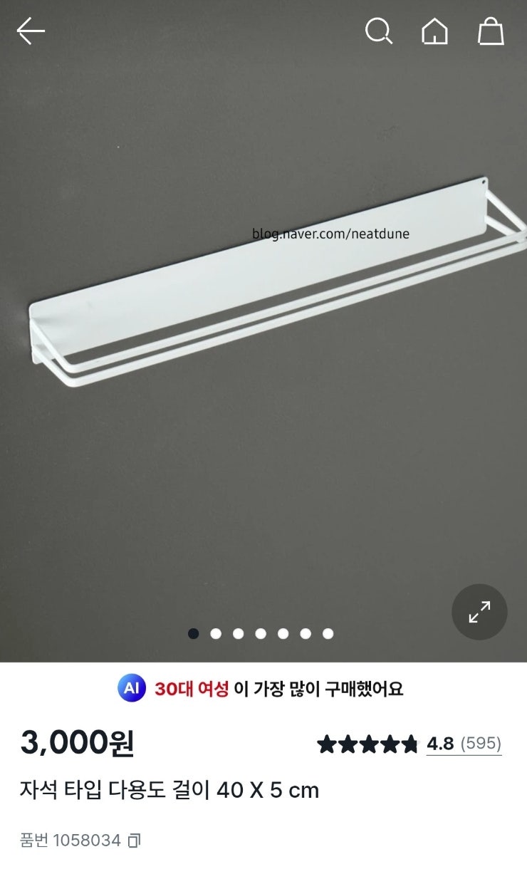 다이소 자석 타입 다용도 걸이, 냉장고 옆 종량제봉투 정리