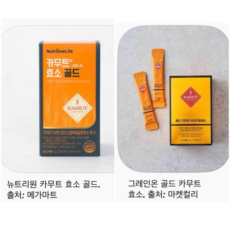 암웨이 효소 먹다가 가성비 카무트 효소로 갈아탄 솔직 후기! (뉴트리원 vs 그레인온 비교 & ....