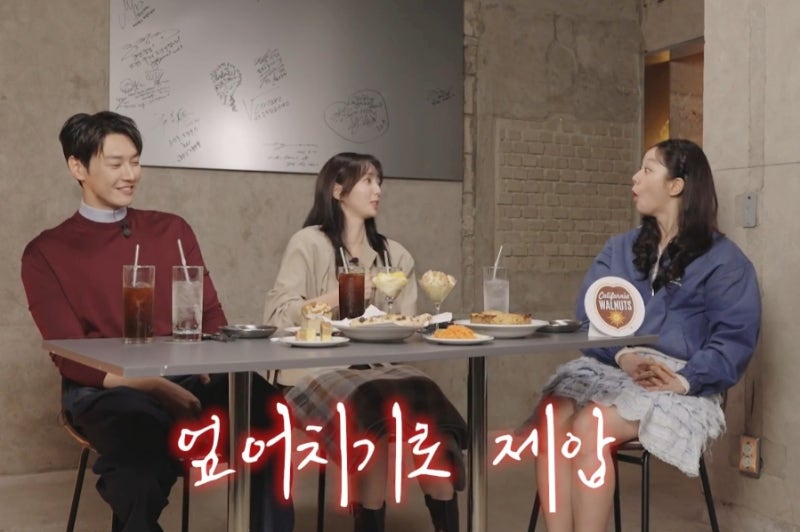 김영광 채수빈 업어치기, 달달한 장면 뒤 민망했던 이유