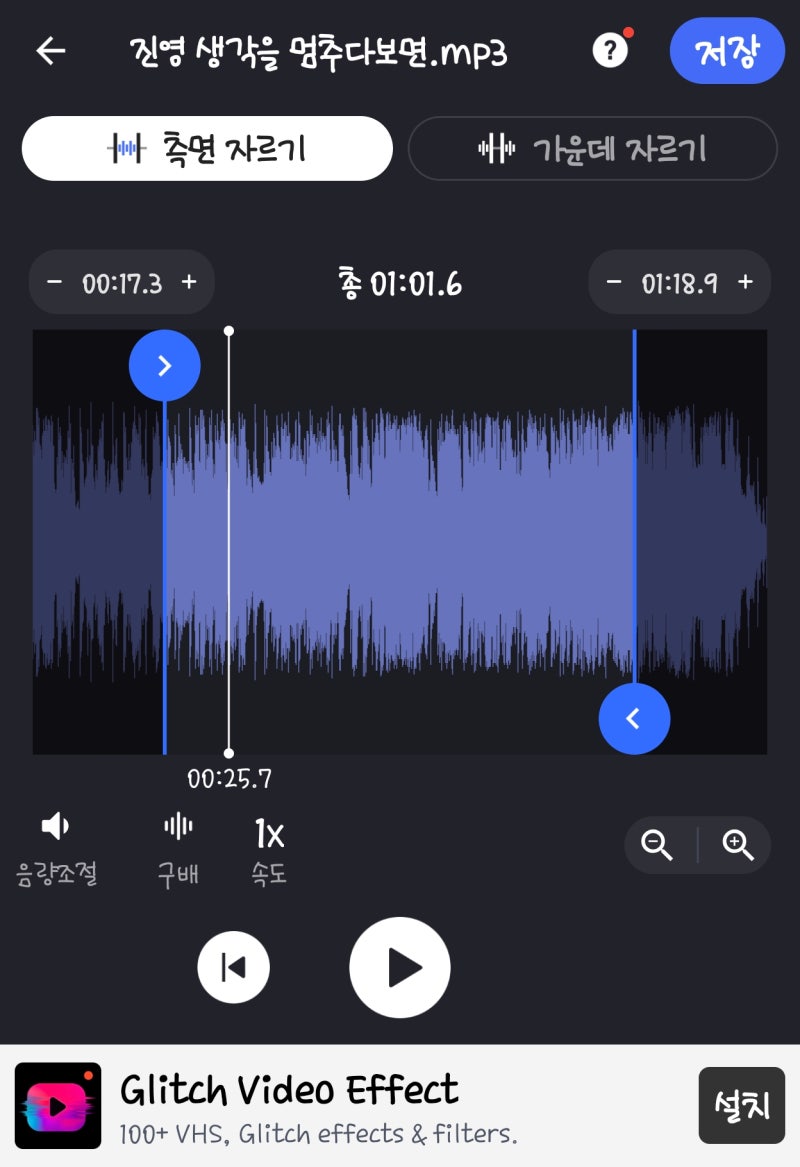 유튜브 음원 벨소리 mp3적용법(feat.갤럭시 안드로이드)