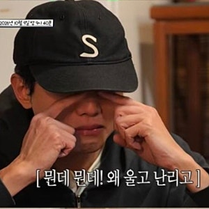 주우재 오열, 허경환 눈물 동참 유재석 없이 떠난 여행서 무슨 일