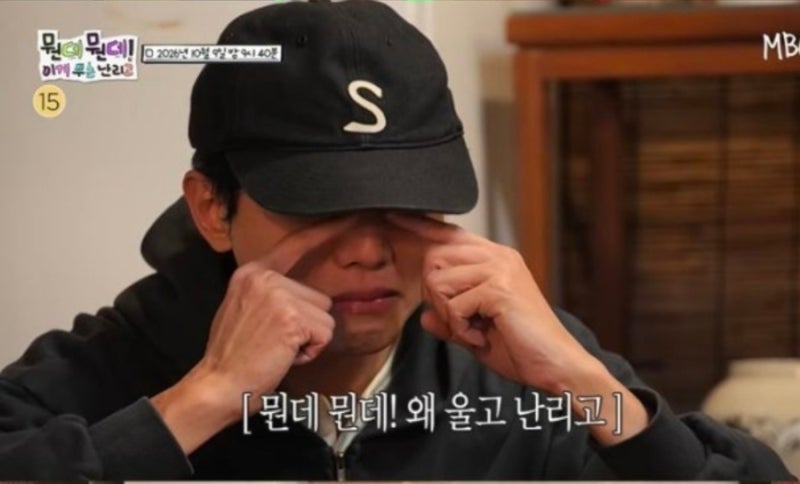 주우재 오열, 허경환 눈물 동참 유재석 없이 떠난 여행서 무슨 일