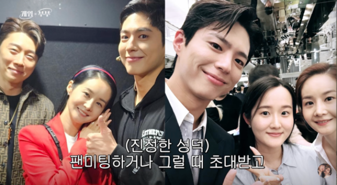 박보검 김가연 반찬 뭐길래 또 먹고 싶다 한마디에 직접 레시피까지 배웠다