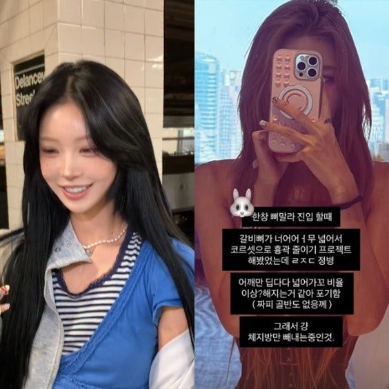 "흉곽 줄이려 코르셋까지 했지만 결국 포기했다..." 인플루언서 최준희 씨의 41kg 체중 관리