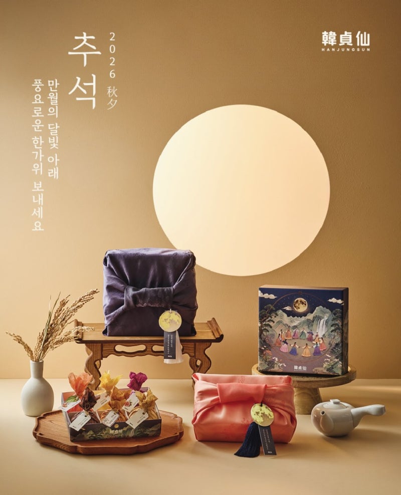 한정선 찹쌀떡, 포장을 풀기 전부터 사진 찍게 되는 이유