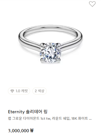 스와로브스키 랩 다이아 1캐럿을 종로 시세로 구매한 꿀팁