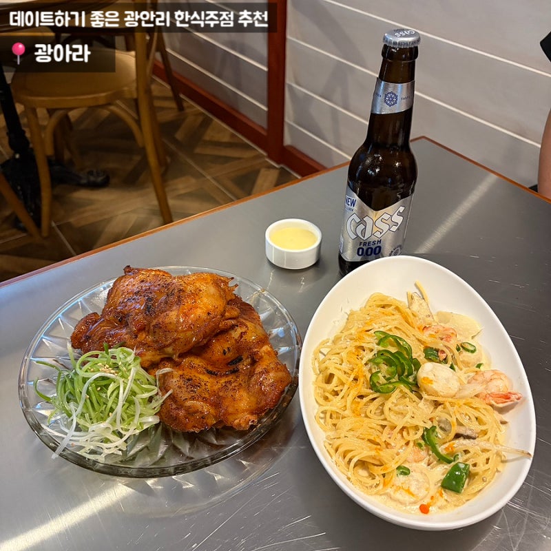 [광안리술집/광안리맛집]감성가득 분위기좋은 애견동반술집 광아라 퓨전한식 솔직후기