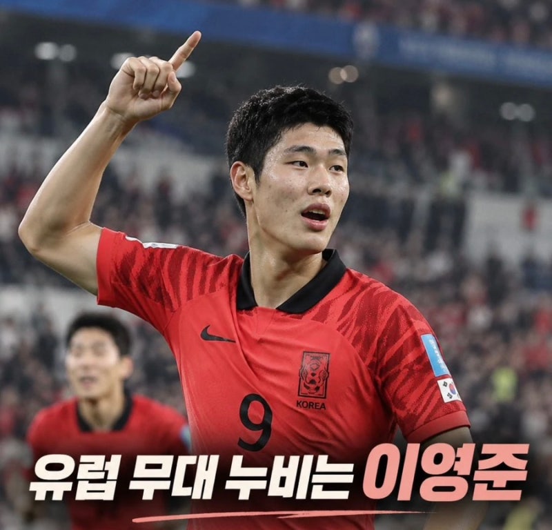 이영준 축구선수 프로필과 경력 총정리